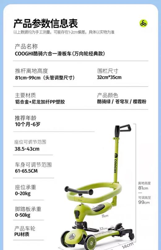 酷骑小绿车六合一
发光款（万向轮） 商品图1