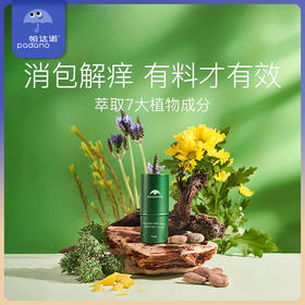 自营（帕达诺）-叮叮多效舒缓棒 管状 6g/支