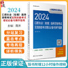 人卫2024口腔执业口腔助理医师共用实践技能考试理论必备与操作指南历年真题医学卫生资格证职业医师资格考试轻松过人民卫生出版社 商品缩略图0