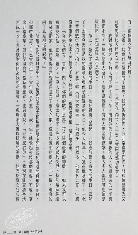 【中商原版】托尔金传说故事集 哈比人&魔戒 全新繁体中文译本 盒装套书 港台原版 J R R 托尔金 双囍 商品图8