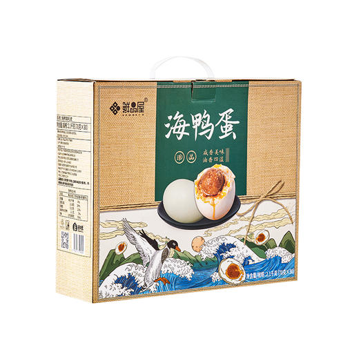鲜品屋-2.1kg海鸭蛋礼盒30枚#2024端午 商品图5