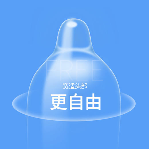 倍力乐 避孕套 男用超薄安全套 计生用品小号套紧绷迷你套mini套30只装（纤薄型） 商品图6