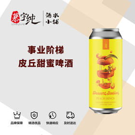 事业阶梯皮丘甜蜜啤酒