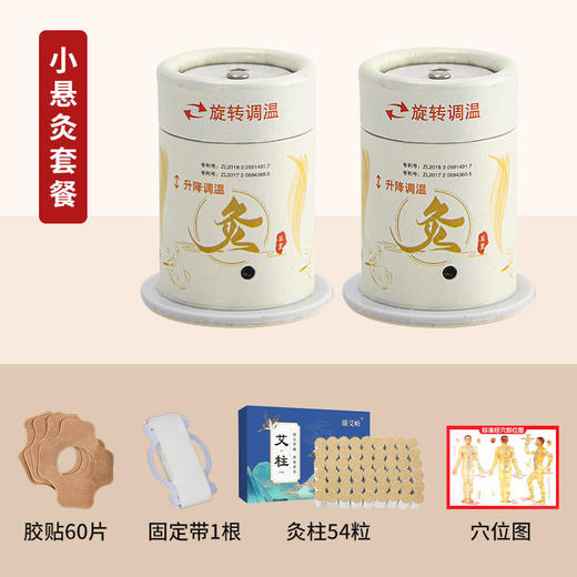 艾灸筒【悬灸筒家用器具】随身灸 室内便携式艾灸盒 微烟艾柱小悬灸  商品图7