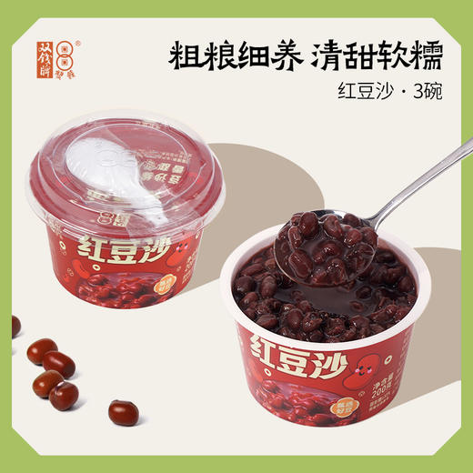 广西梧州双钱牌红豆沙甜品下午茶200g*3碗休闲零食特产即食 商品图0
