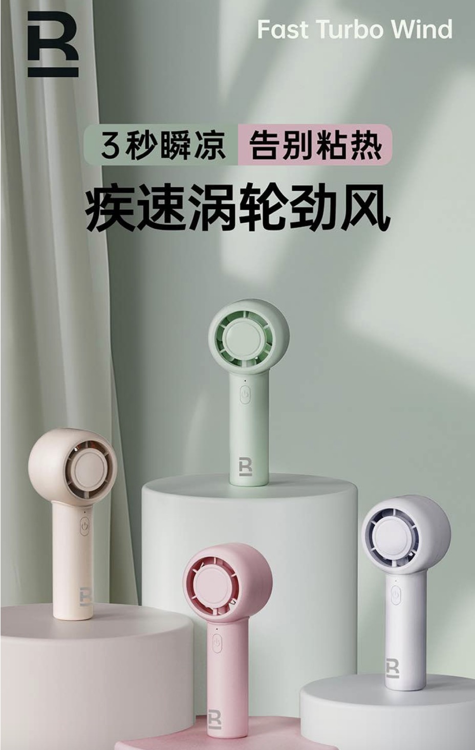 标若  D13涡轮手持风扇