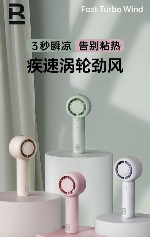 标若  D13涡轮手持风扇 商品图0