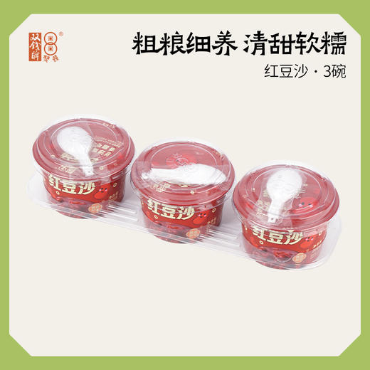 广西梧州双钱牌红豆沙甜品下午茶200g*3碗休闲零食特产即食 商品图4