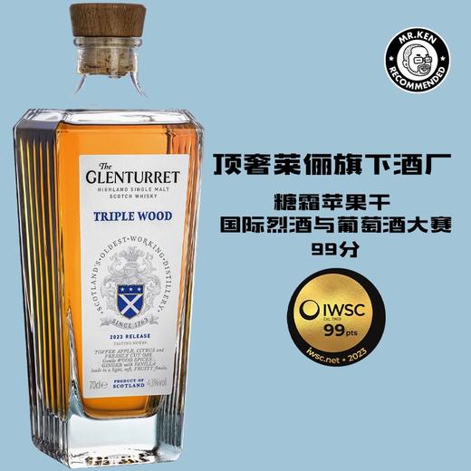 格兰塔雷特（The Glenturret）三桶单一麦芽苏格兰威士忌（2023版） 商品图0