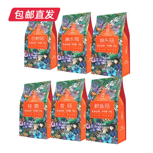 卡宴六珍橙礼山珍干货礼盒850g【包邮直发】【BC】【ZB】 商品图1