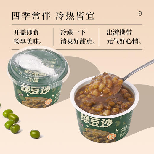 广西梧州双钱牌绿豆沙甜品下午茶200g*3碗休闲零食特产即食 商品图3