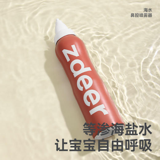 左点 透明质酸海水鼻腔喷雾器 一喷通鼻 畅快呼吸 120ml*3瓶 商品图2