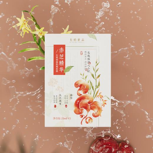 【好物上新】七修良品赤芝精华长效保湿抗皱面膜25ml*5片 /盒 商品图5