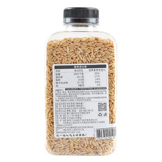 绿之友北纯有机燕麦（裸燕麦）380g/瓶 商品图2