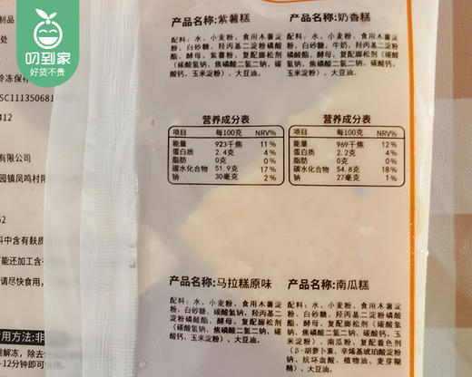 乐士鲜港式马拉糕（400g/包 4粒）生产日期：4月 商品图3