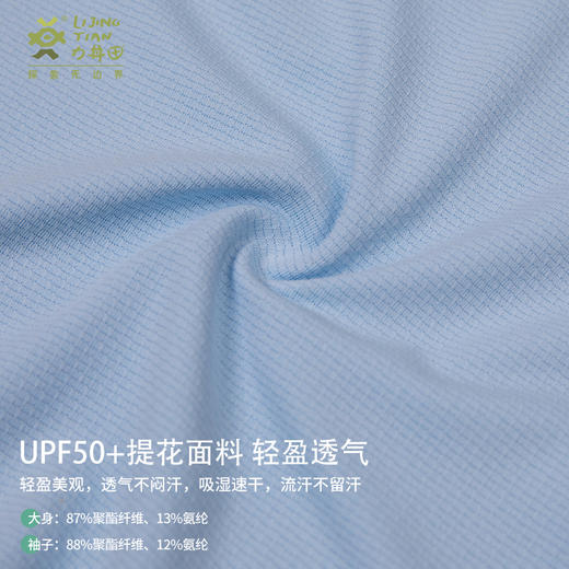 力丼田儿童户外海岛系列 圆领插肩长袖T恤 UPF40+防晒透气速干 L233S037 商品图6