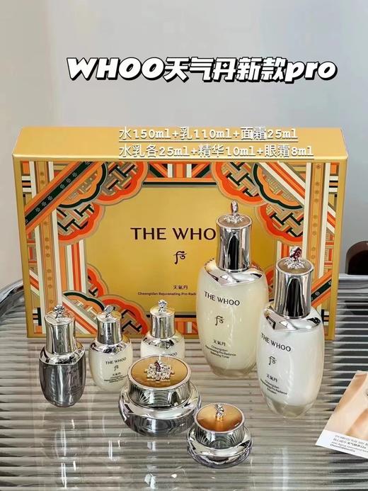 【双11狂欢节】Whoo后天气丹Pro升级版套盒 滋养液150ml+滋养乳110ml+滋养霜25ml+滋养水25ml+滋养乳25ml+精华液10ml+眼霜8ml【赠水乳中样1套】 商品图3