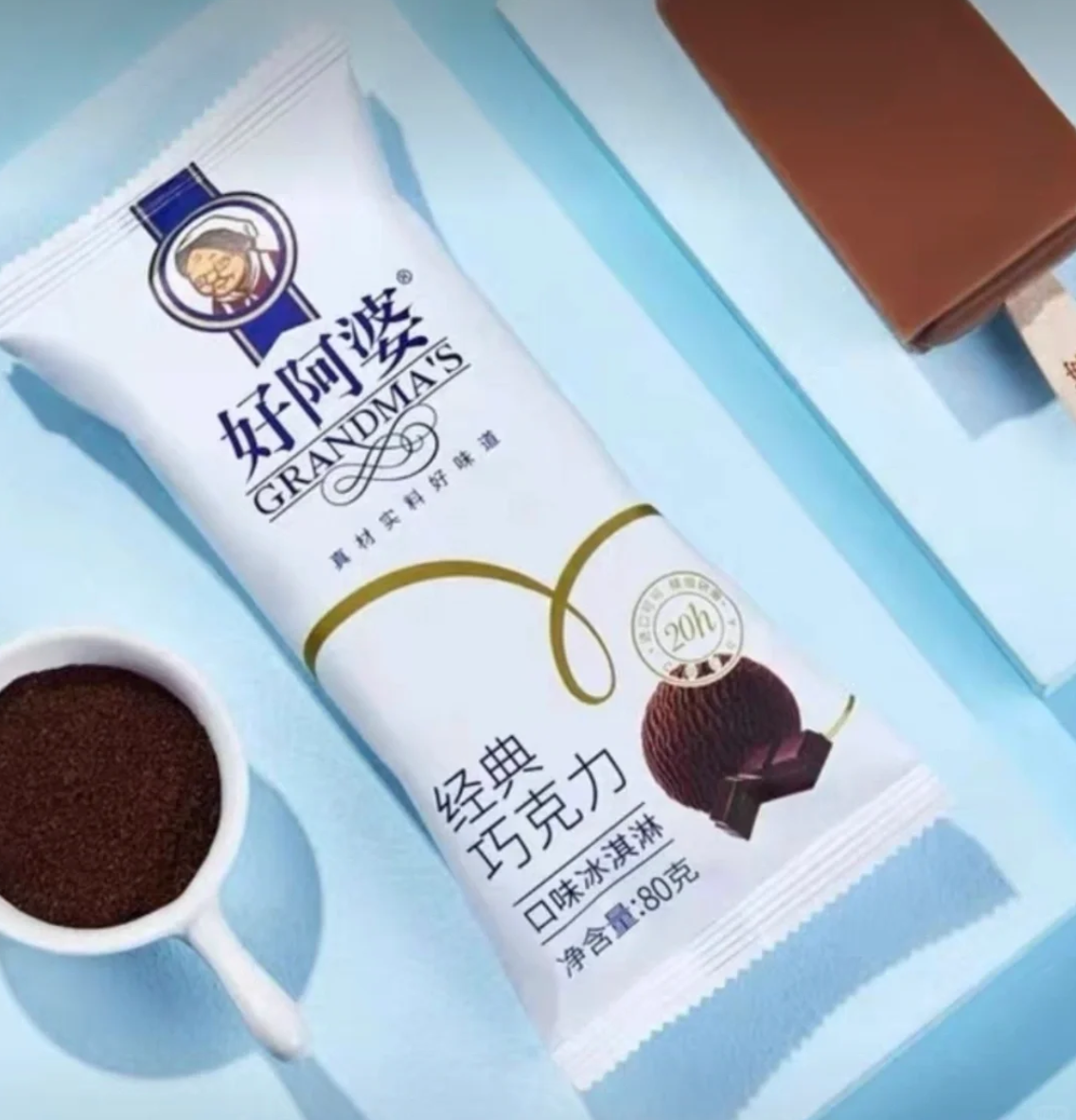 好阿婆经典巧克力冰激凌