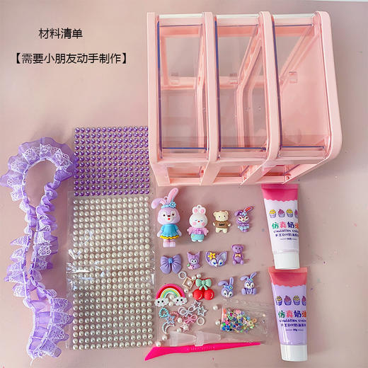 【超可爱❗️儿童益智百物收纳盒】透明可视，创意手工diy，奶油胶制作材料包小女孩玩具大号收纳盒新年礼物新年礼盒年货礼盒 商品图3