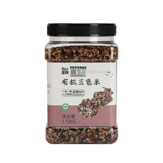 有机三色米 1.5kg 商品图3