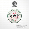 【藏剑山庄】郭少华国骨基地 2022年老班章古树茶！300-800年古树纯料！ 357克 购买5片赠1片！ 商品缩略图0