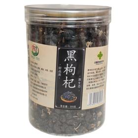 云南高原原生态黑枸杞 200克/瓶