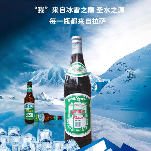 拉萨啤酒330-628ml 商品图0