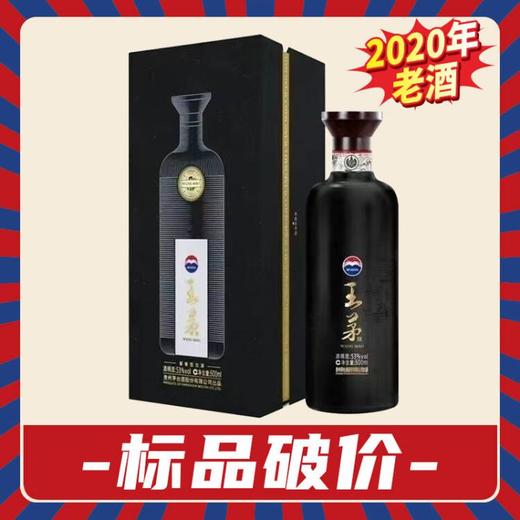 现货已到【2020年】 茅台股份 王茅 祥雅（黑） 53度 500ml 单瓶 商品图1