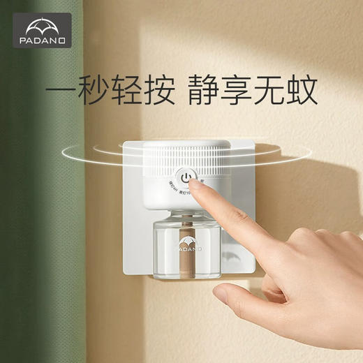 自营（帕达诺）-电热蚊香液套装 可定时款 商品图2