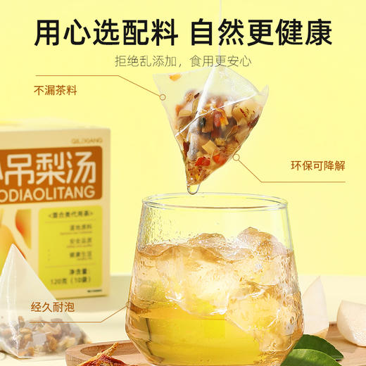 【冬季滋补】杞里香120g（10袋）盒装小吊梨汤道地老北京风味梨汤雪梨切丁，鲜甜梨香；银耳碎，胶质丰富；乌梅，酸甜好味； 枸杞，红润软糯；大枣，甜蜜；百合，香软粉糯； 橘皮，清爽橘香，芦根 商品图6