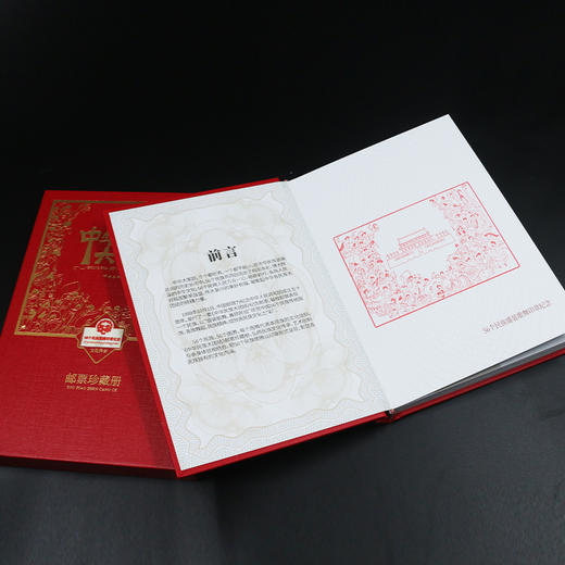 【现货】中华民族大团结图腾邮票珍藏套装 商品图6
