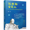 沉默的守夜人——注册会计师的前世今生 商品缩略图0