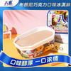 八喜冰淇淋 布朗尼巧克力口味500g*1桶 家庭装 大杯冰淇淋 商品缩略图2