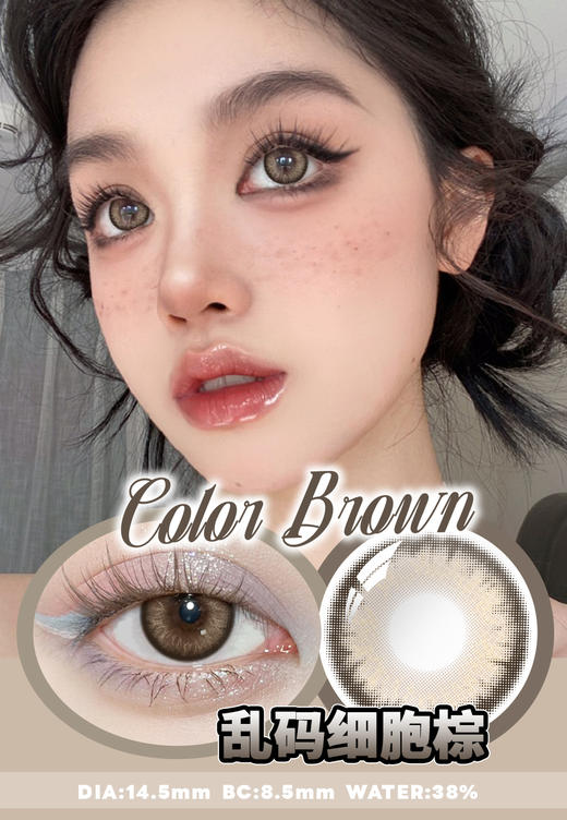 【瓶装】年抛新款废土沙特/平等纽约/巨目黑桃/乱码细胞/繆斯教主绿/燕麦黑咖/曼珠沙华~美瞳 商品图3