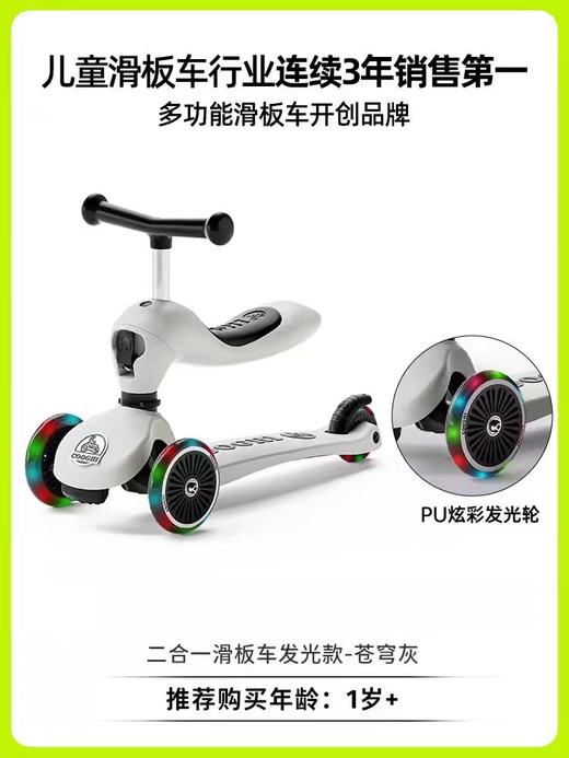 酷骑小绿车二合一
发光款 商品图2