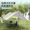 凯速户外多功能天幕TM01 商品缩略图3