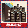 【11.11】茅台（MOUTAI）贵州茅台酒 汉酱酒（3.0）51度酱香型 x6 商品缩略图0