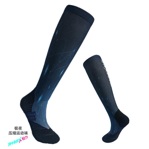 极夜压缩减震专业功能跑步运动长筒袜 商品图3