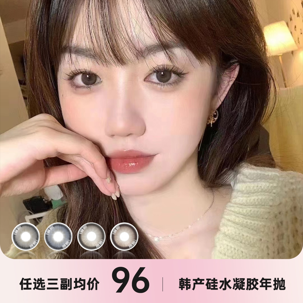 bebebest miss bebe年抛