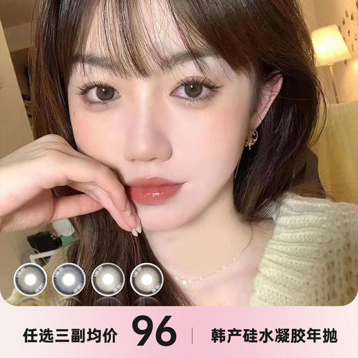 bebebest miss bebe年抛 商品图0