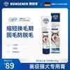 bungener博根拿猫犬通用固毛膏猫狗美毛防掉毛滋养发根促进毛生长犬猫通用 商品缩略图0