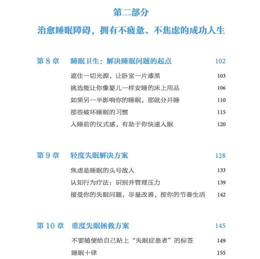 《睡眠进化》 商品图9