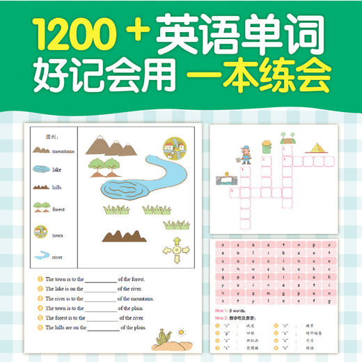 超有效图解小学生英语单词+练习册 套装(全2册) 商品图3
