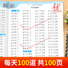 小学生一年级下册口算题卡10000道/数学同步练习/应用题 商品缩略图3