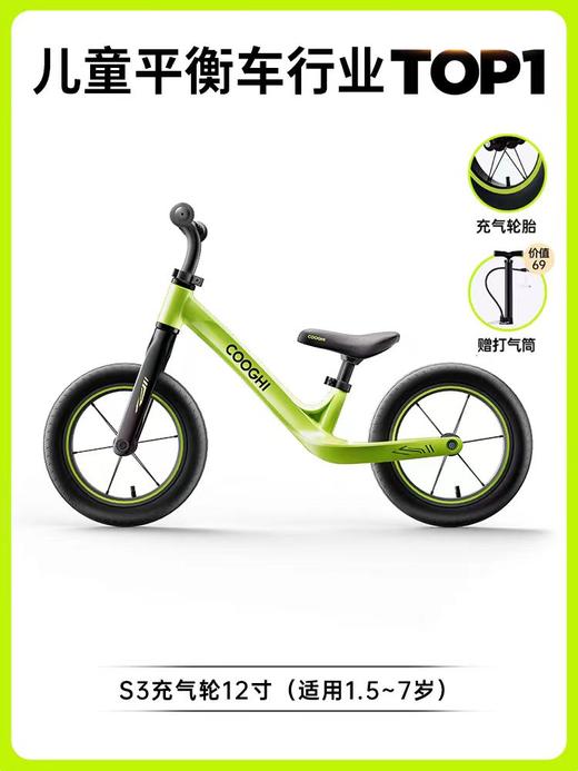 酷骑S3平衡车
充气款（12寸） 商品图2