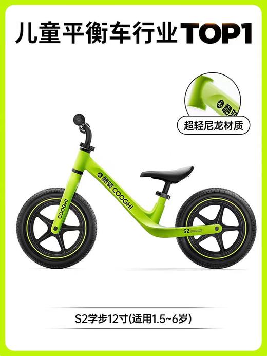 酷骑S2平衡车 商品图0
