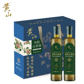 黄山纯正一级山茶油礼盒 750ml*2