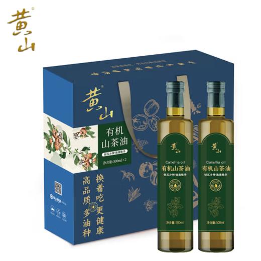 黄山 纯正一级葡萄籽油500ml*2礼盒 商品图0