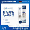 bungener博根拿猫化毛膏深海三文鱼配方美毛化毛二合一提升免疫力 商品缩略图0