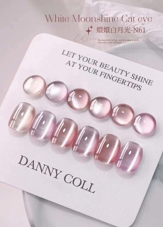嬛嬛白月光9色猫眼 商品图1